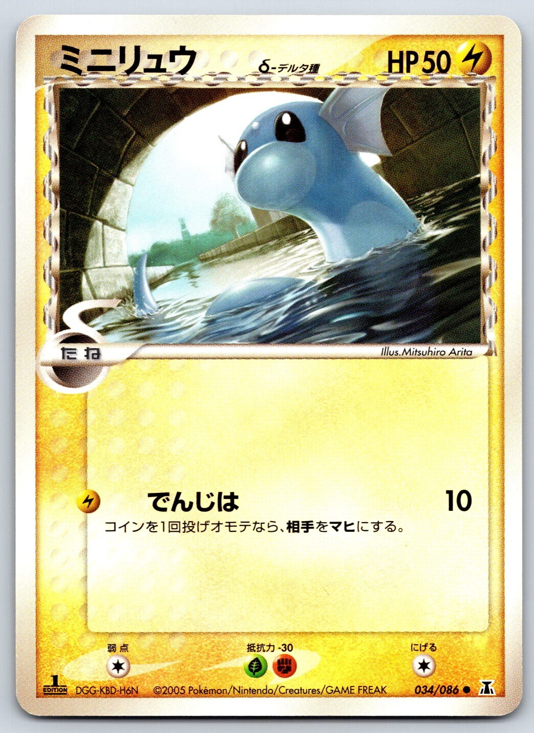 Dratini - Holon Research Tower 034/086 1st Ed Pokemon 151 Card LP