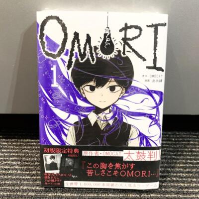 OMORI　オモリ　漫画　1巻 Amazon.co.jp: OMORI（1） (アフタヌーンコミックス) eBook