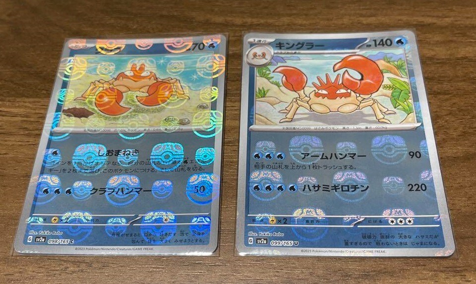 Pokemon Card Krabby & Kingler set Master ball 098 099/165 sv2a 151