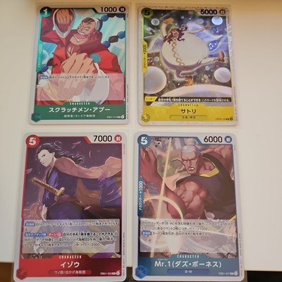 4er  One Piece Japanese Extra Booster Memorial Collection EB01-015,OP05-105,...