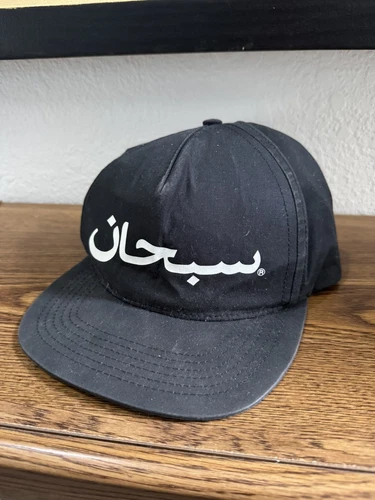 Casquette snapback arabe 6 panneaux SUPREME Made In USA originale
