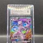 Mewtwo GX 031/151 RR - Simplified Chinese Crossing the Sky - CGC 9 Mint