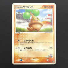 Rotas Bonsly 005/020 carta