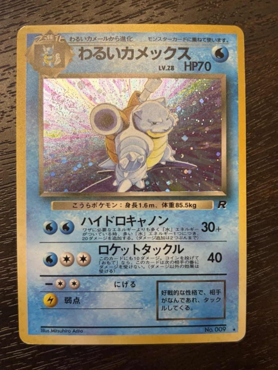 Blastoise Pokémon TCG Individual Trading Card Games Team Rocket in