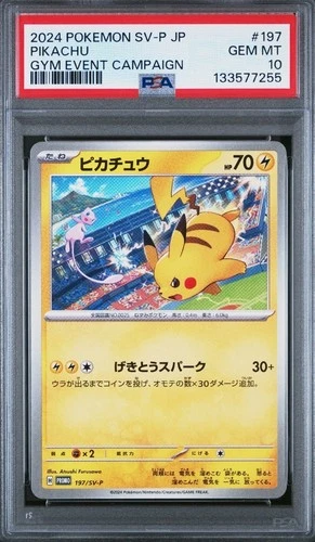2024 POKEMON JAPANESE SV-P PROMO GYM EVENT CAMPAIGN #197 PIKACHU PSA 10