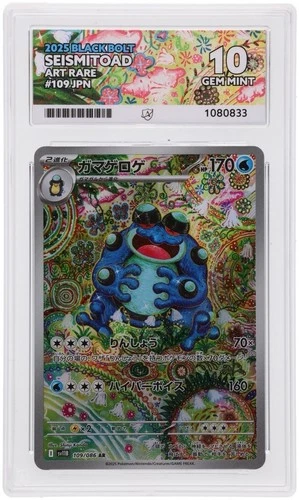 Seismitoad 109/086 Black Bolt Art Rare Japanese Ace 10 Pokemon TCG Perfect Subs