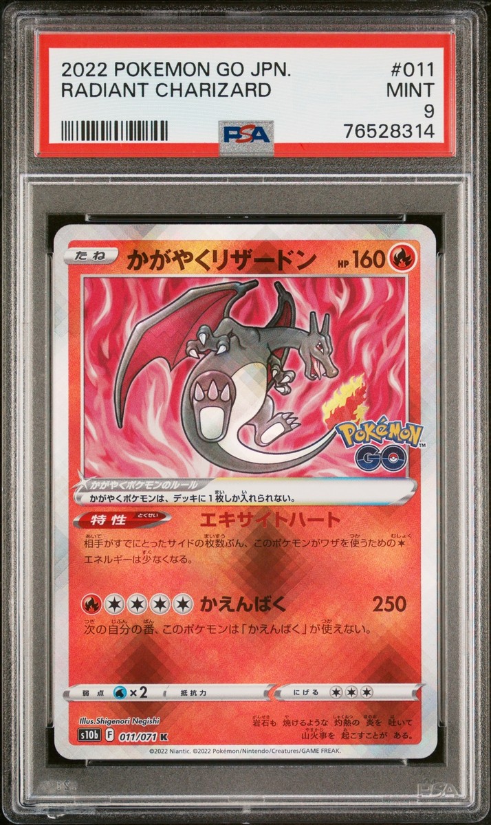 PSA 9 MINT JAPANESE POKEMON 2022 RADIANT CHARIZARD 011/071 S10b | eBay