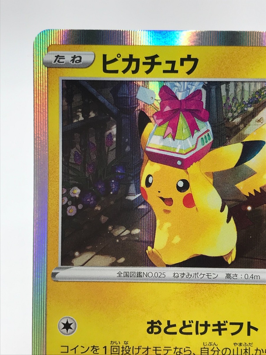 2001 カードe アンリミ ピカチュウ PIKACHU EXPEDITION 2001 カードe アンリミ ピカチュウ PIKACHU EXPEDITION 2001