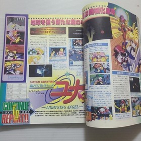 SATURN FAN No.20 All Japan Pro Wrestling Special Japanese Magazine