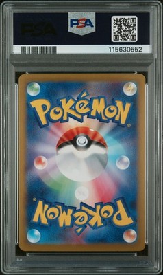 Pokemon Card Japanese - Lillie's Clefairy Ex #126 - sv9 Battle