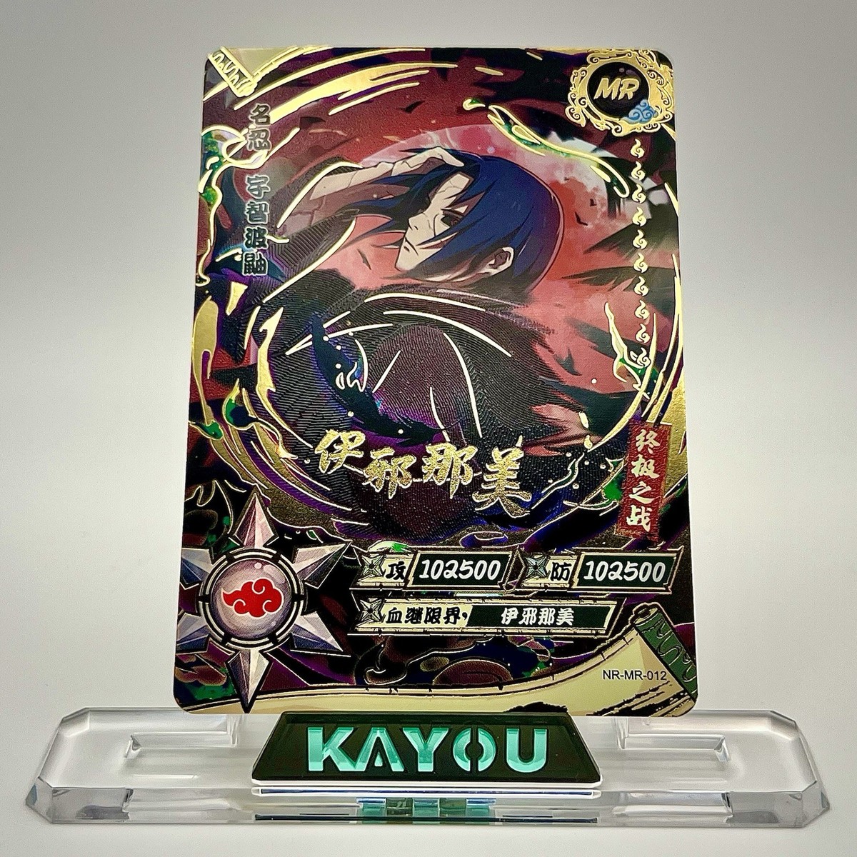 Naruto Kayou Near Mint MR Reanimated Itachi Uchiha Case Hit | NR