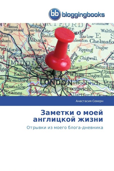 Anastasiq Sewern | Zametki O Moej Anglickoj Zhizni | Taschenbuch | Russisch-image