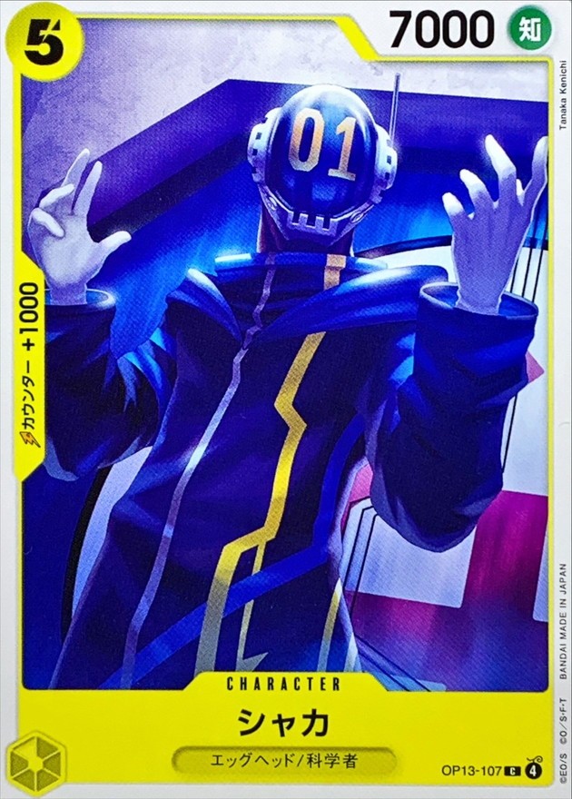 【残り26点】シャカ C OP13-107 Onepiece Card Shaka C OP13-107 op13 Inherited Wills Japanese