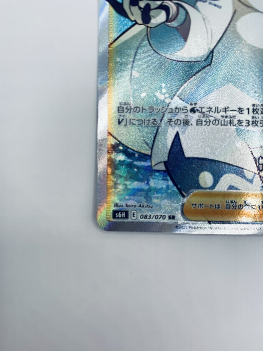 Pokemon Cards Melony Super Rare (SR) 083/070 S6H Booster Pokemon Cards Melony Super Rare (SR) 083/070 S6H Booster