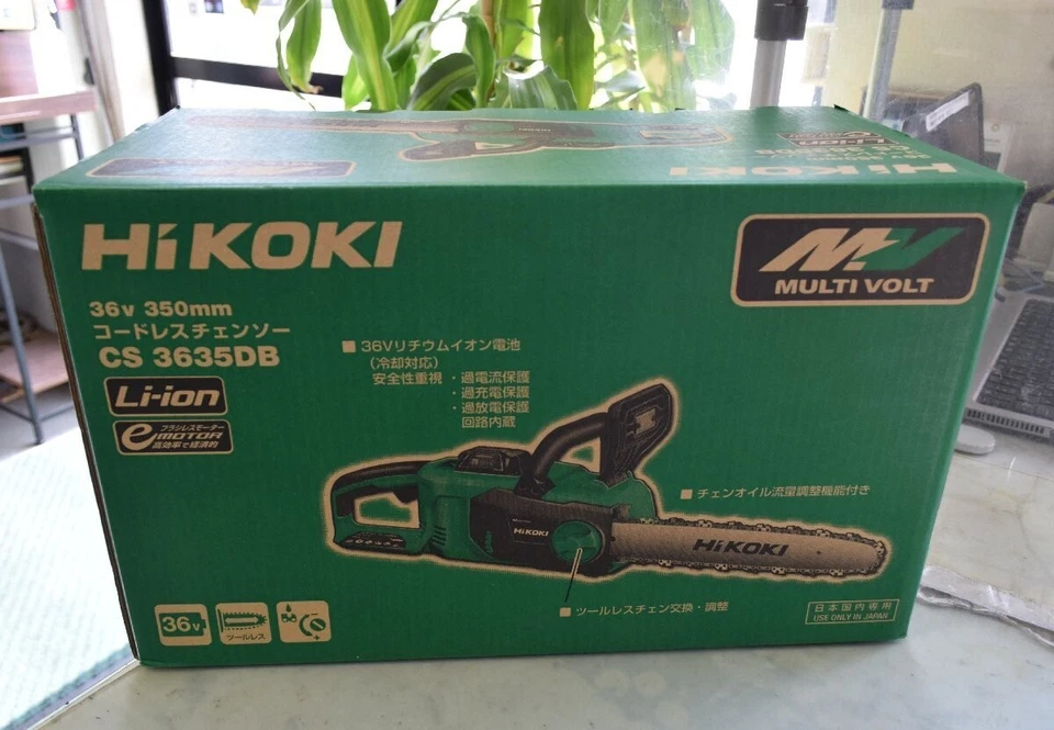 HiKOKI Cordless Chainsaw CS3635DB NN Brushless Electric Body Only 36V HITACHI - Image 2 of 4