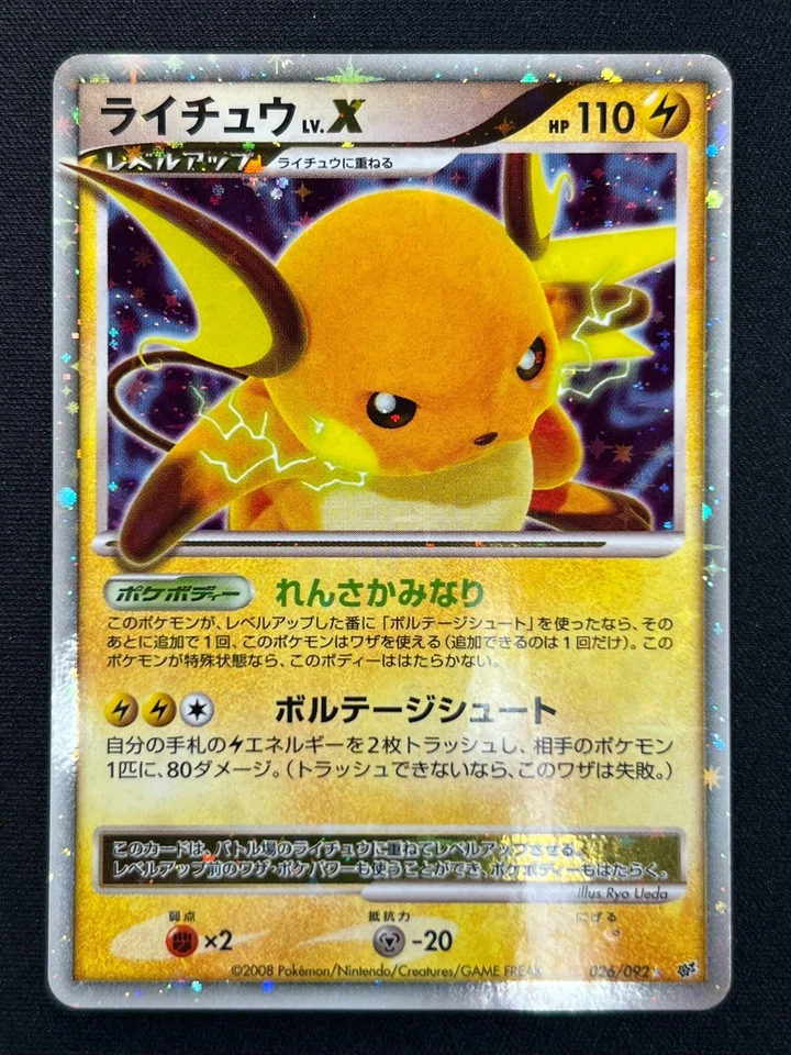 [NM] Raichu LV.X Pokemon Card Japanese 026/092 Stormfront 1st Edition KB26 - Image 2 of 4