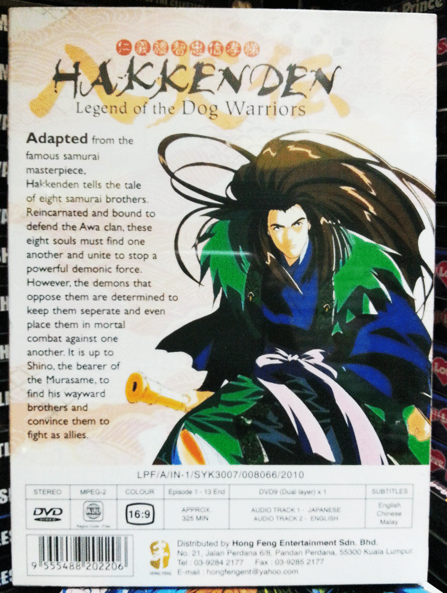 ANIME HAKKENDEN: LEGEND OF THE DOG WARRIORS VOL.1-12 END DVD