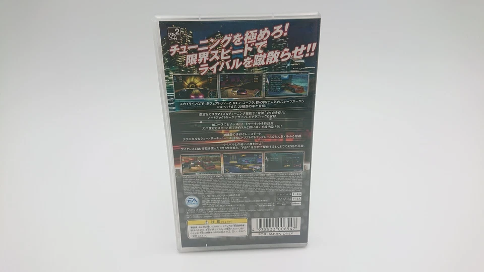 PSP Need for Speed Underground Rivals - Japanese Version - USED Game - Image 3 of 4