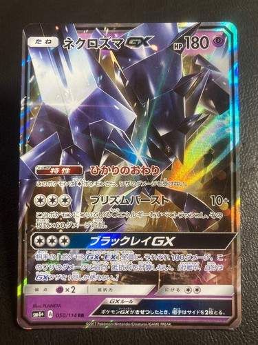 Necrozma GX 050/114 Double Rare GX Battle Boost Pokemon Japanese Holo