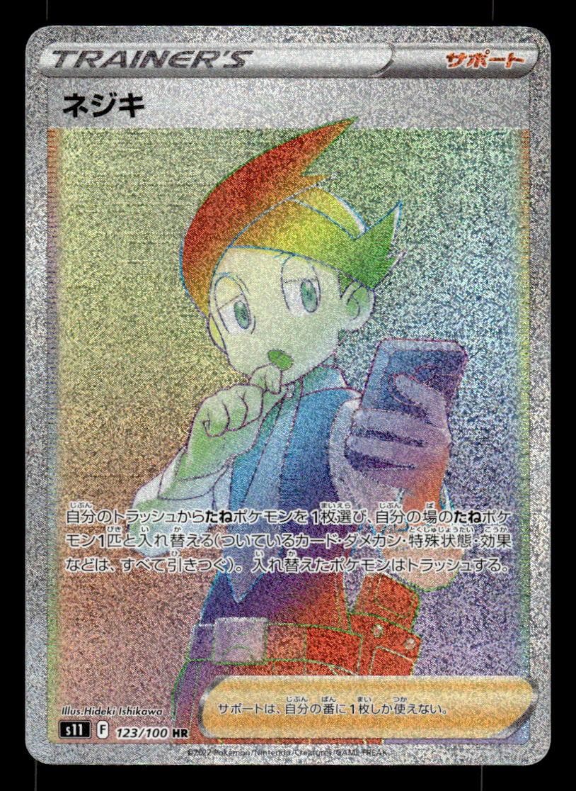 2022 POKEMON THORTON 123/100 ULTRA RARE FULL ART HOLO LOST ABYSS JAPANESE