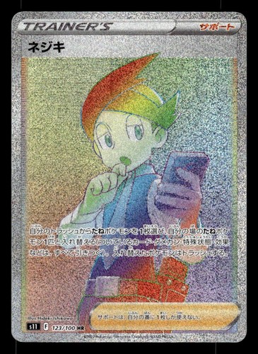 2022 POKEMON THORTON 123/100 ULTRA RARE FULL ART HOLO LOST ABYSS JAPANESE