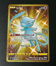 Mew 030/028 S8a: 25th Anniversary Collection for sale | eBay