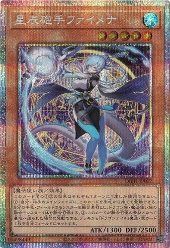 Dragon Tail Fymena [Prismatic Secret Rare] DBJH-JP002 YuGiOh Japanese Deck-Build Pack: Justice Hunters card