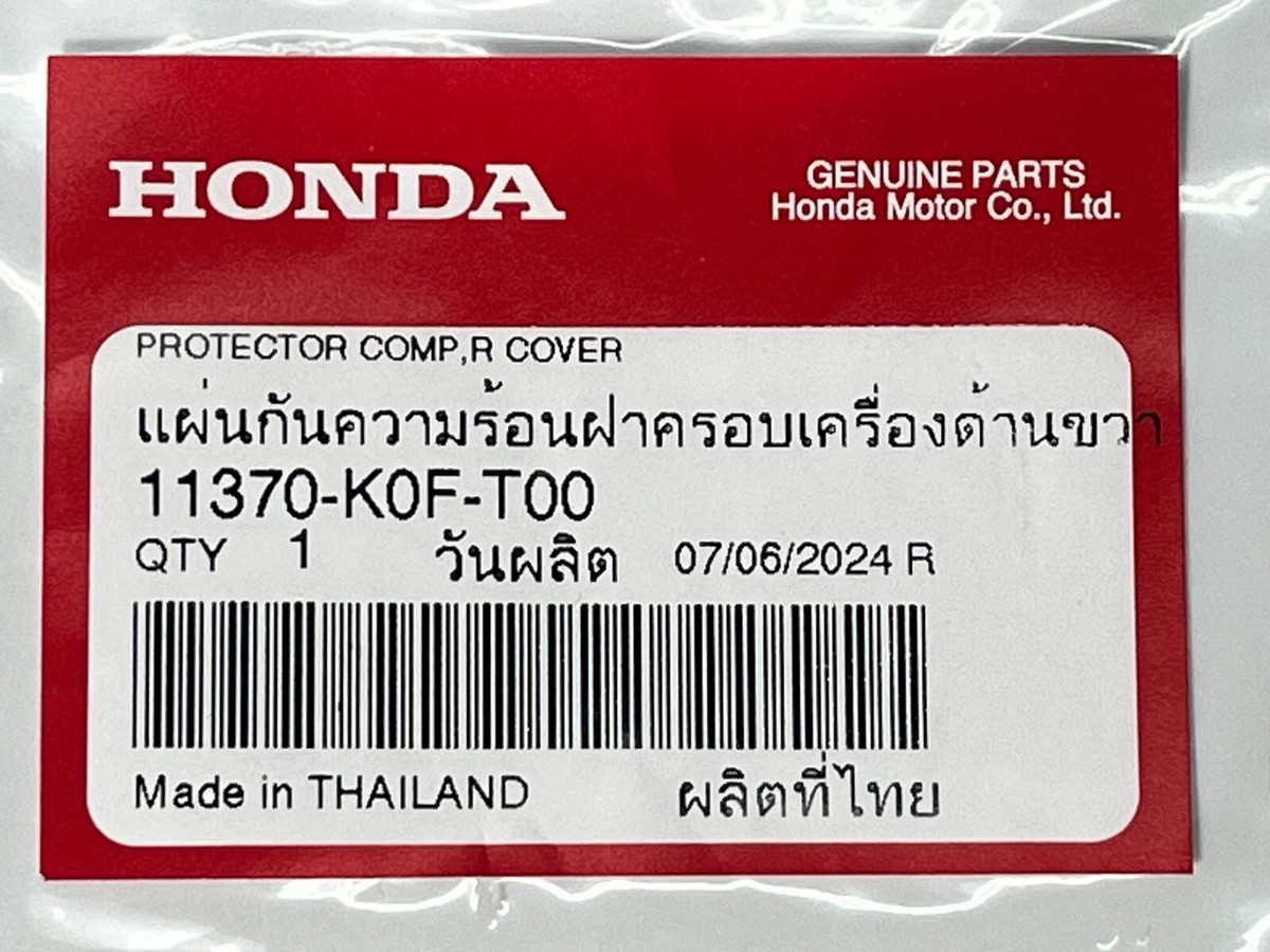 GENUINE Honda Super Cub 125 Right Crankcase Cover 11370-K0F