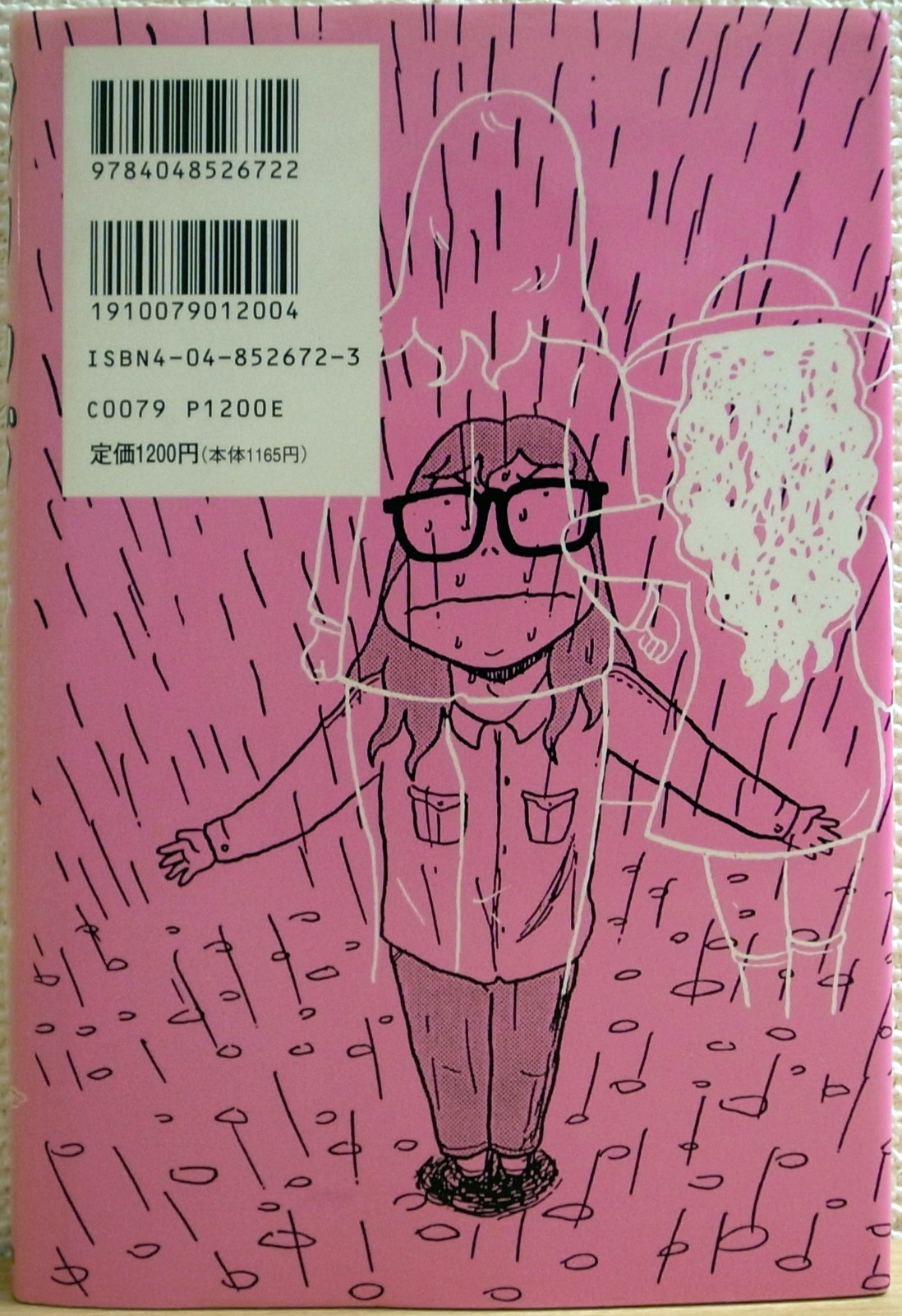 JUN MIURA / MARRIAGE / MANGA / KADOKAWA JAPAN