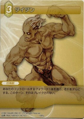 ファイナルファンタジー　カード　1997 Titan Final Fantasy FF SQUARE TCG japanese 1997 Trading cards game