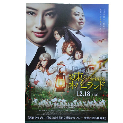 Promised Neverland 2020 Japanese Movie Flyer B5 CHIRASHI mini poster  Watanabe Na