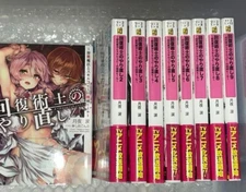 Kaifuku Jutsushi no Yarinaoshi Redo OF healer vol.1-10 set light novel