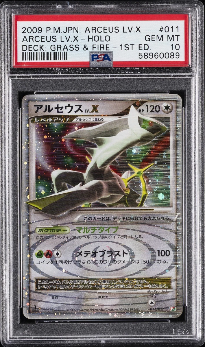 Arceus LV.X 011/017 Arceus Lv.X Deck: Grass & Fire for sale | eBay