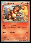 Charmander 009/093 Regular Rare 2013 EX Battle Boost Pokemon Japanese