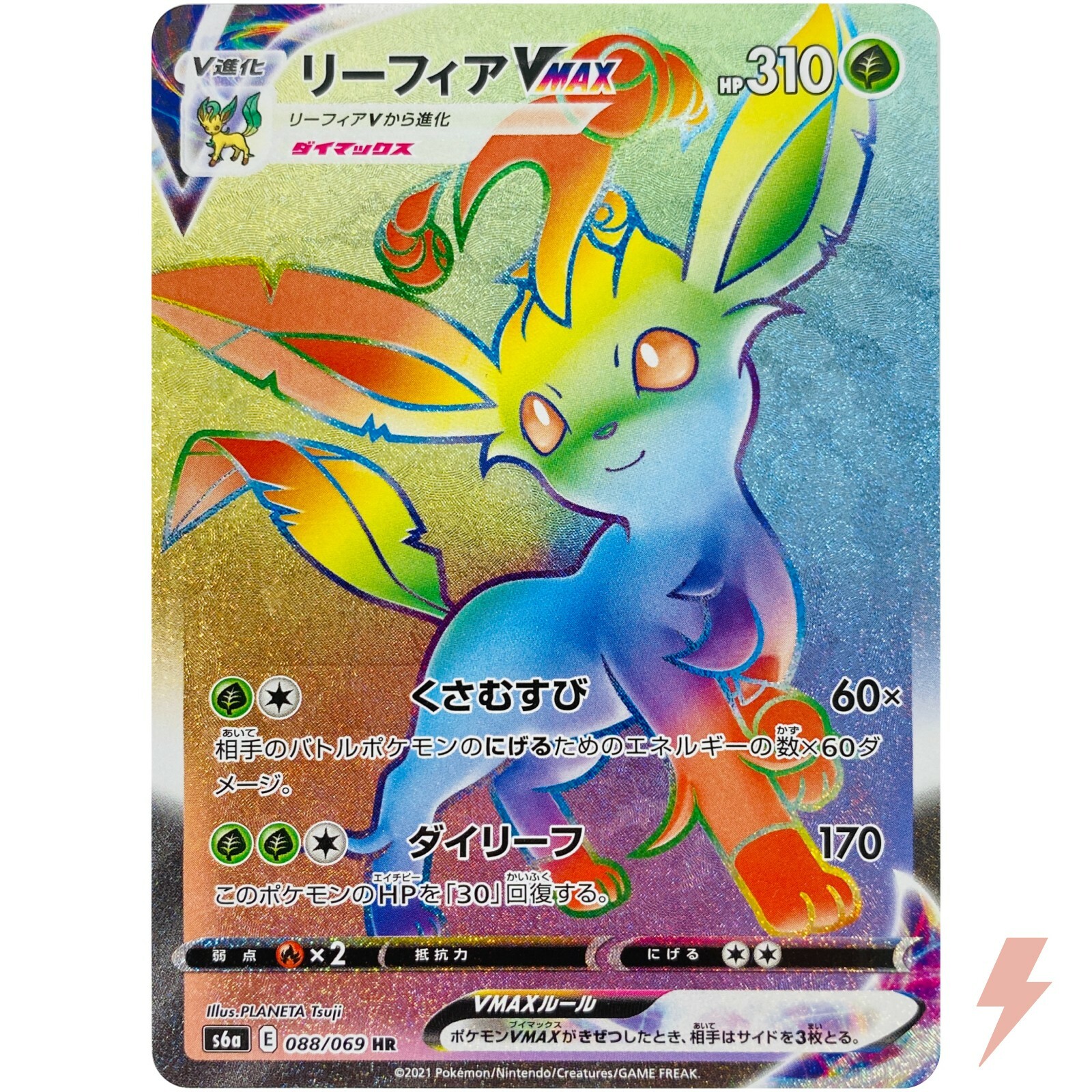 Leafeon VMAX Pokmon TCG Cards for sale | eBay Leafeon VMAX Pokmon TCG Cards for sale | eBay