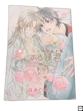 Hinako Takanaga Art Works The Tyrant Falls In Love Art Book