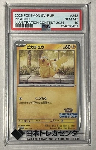 2025 Pokemon SV-P Pikachu Illustration Contest Japanese Version PSA 10 Gem Mint