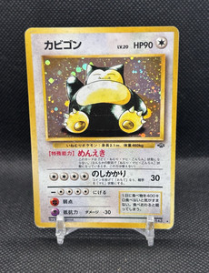 Kabigon | eBay