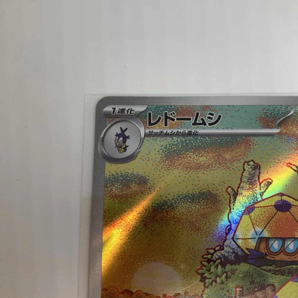 Dottler 067/066 Sv4m: Future Flash Holo (Japanese) - Image 3 of 4