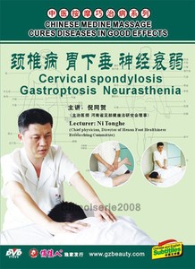 Chinese-Medicine-Massage-Cures-Diseases-Cervical-Spondylosis-Neurasthenia-DVD