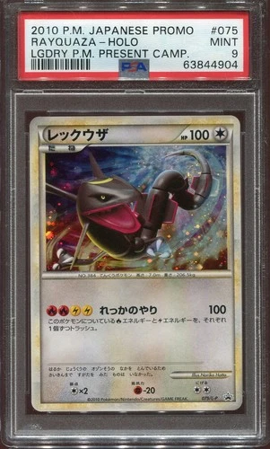 PSA 9 MINT RAYQUAZA 075/L-P LEGENDARY PRESENT CAMP 2010 POKEMON CARD JAPANESE