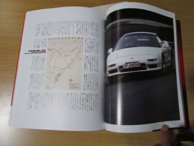 20th anniversary of NSX. The 20th Anniversary Book | eBay