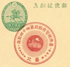 Taiwan Governor-General 44th Special cancel 1935/Taipei Japan Postal card f2