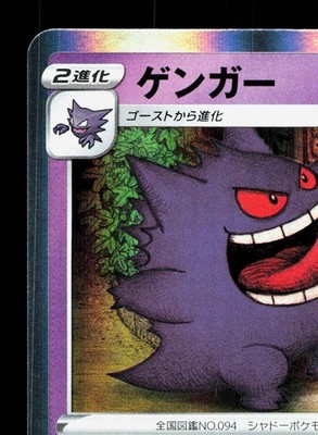 ゲンガー 027/070 PSA10 Pokémon GENGAR Gengar 027/070 Jet Black Spirit LP Japanese Pokemon Card TCG | eBay