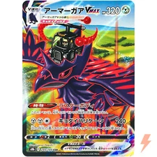 Corviknight VMAX CSR 249/184 S8b VMAX Climax - Pokemon Card Japanese