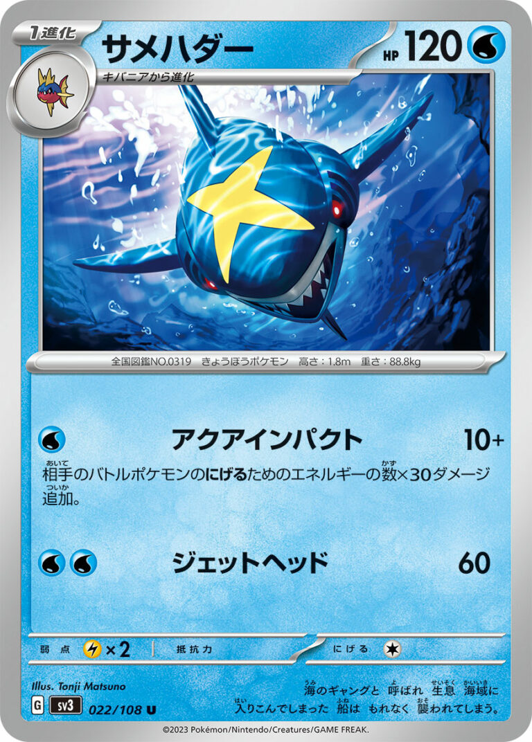 Pokemon Japanese Ruler of the Black Flame sv3  - PICK YOUR Card- US SELLER