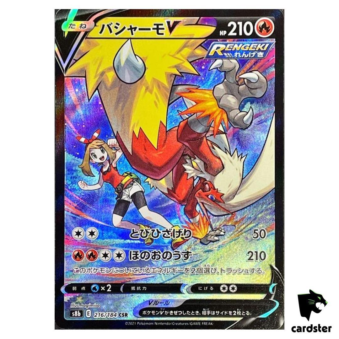 May s Blaziken V CSR 216/184 Pokemon VMAX Climax s8b Booster