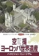 [DVD] Aerial View Of Europe'S World Heritage Sites: High-Vision Museum - A Comf_