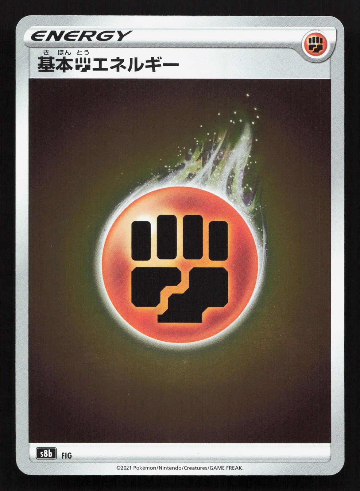 Fighting Energy 291/184 Vmax Climax NM Japanese Pokemon Card TCG