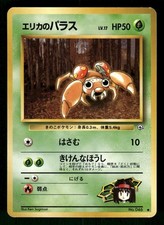 1998 Light Played Pokemon Erika's Paras No. 045 Gym Heroes Japanese